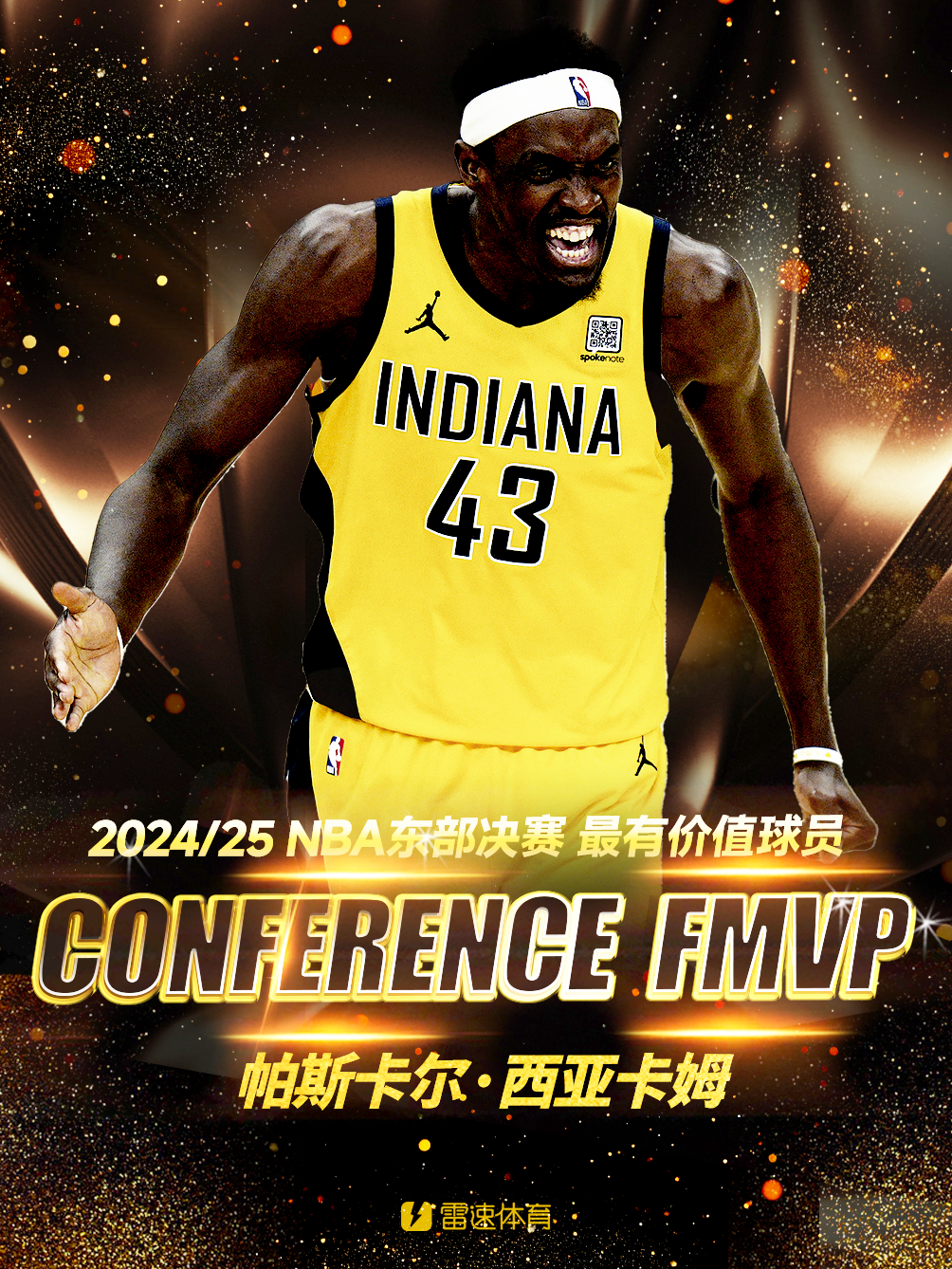 乐鱼体育官方平台-👑2024-25赛季NBA东部决赛MVP——帕斯卡尔·西亚卡姆